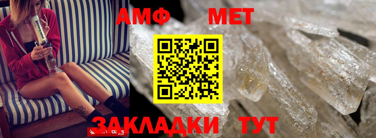 АМФЕТАМИН Розовый Трёхгорный