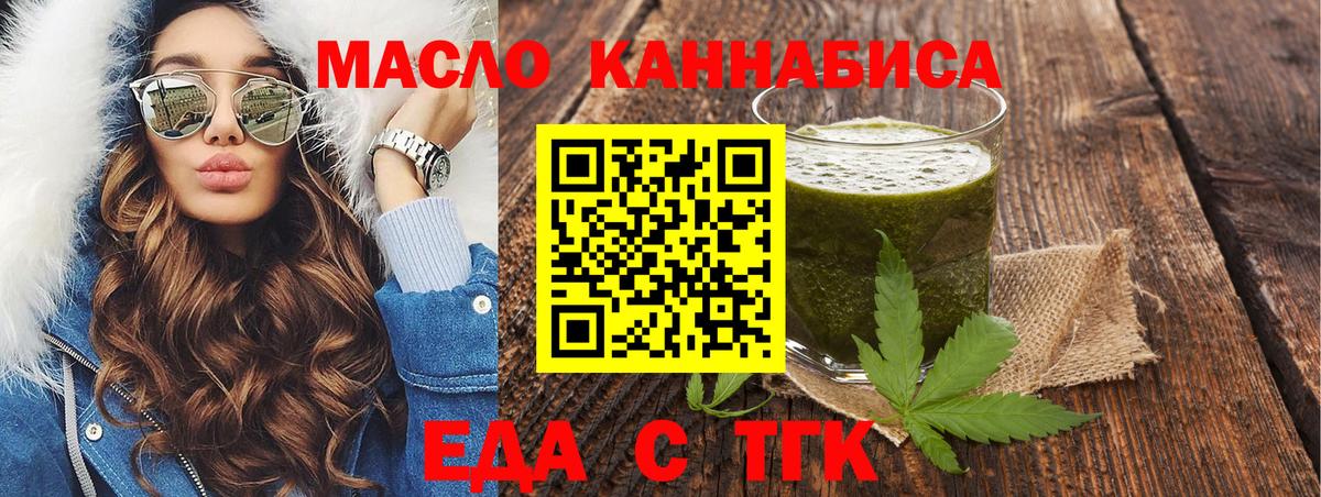 Трёхгорный  Canna-Cookies марихуана  Вход с VPN 