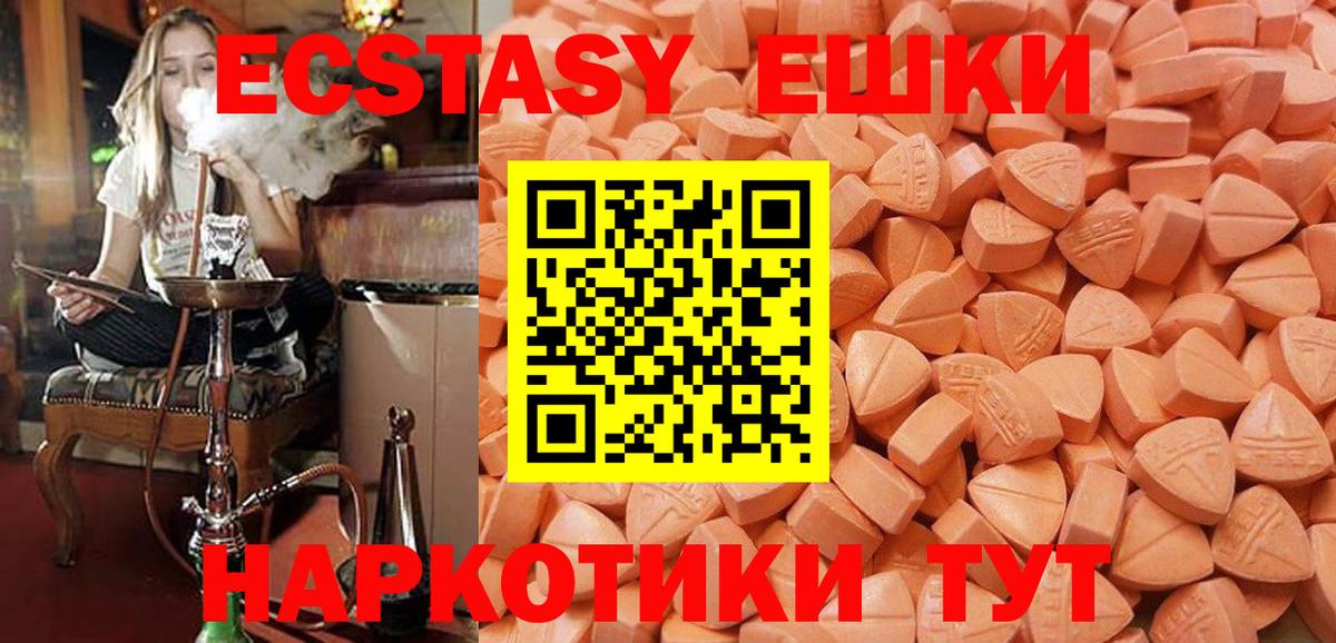 наркота  Ecstasy  Трёхгорный  Вход с VPN  Ecstasy TESLA  Экстази Punisher 
