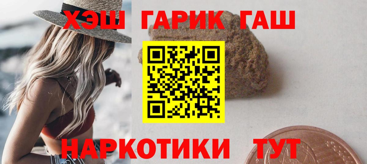 Трёхгорный  ГАШИШ убойный  Вход с VPN  ГАШ гарик 