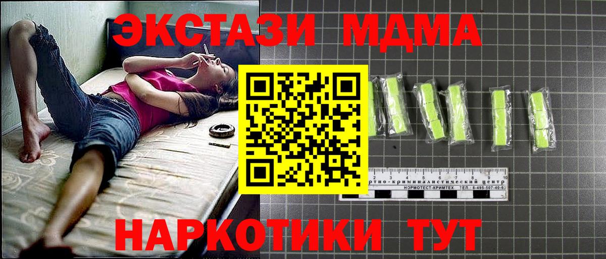 Трёхгорный  MDMA crystal  Вход с VPN  MDMA crystal 