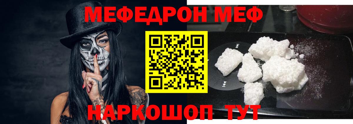 МЕФ Трёхгорный
