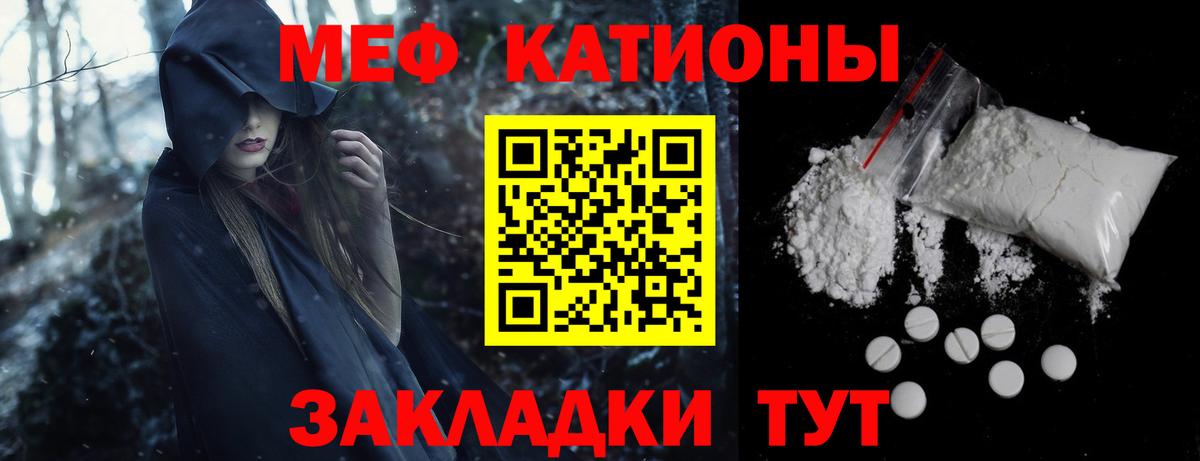 Меф  Вход с VPN  Трёхгорный  МЕФ  Мефедрон mephedrone  Мефедрон кристаллы 