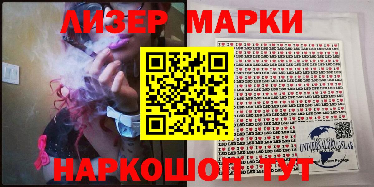 Марки 25I-NBOMe 1,8мг  Вход с VPN  Трёхгорный 